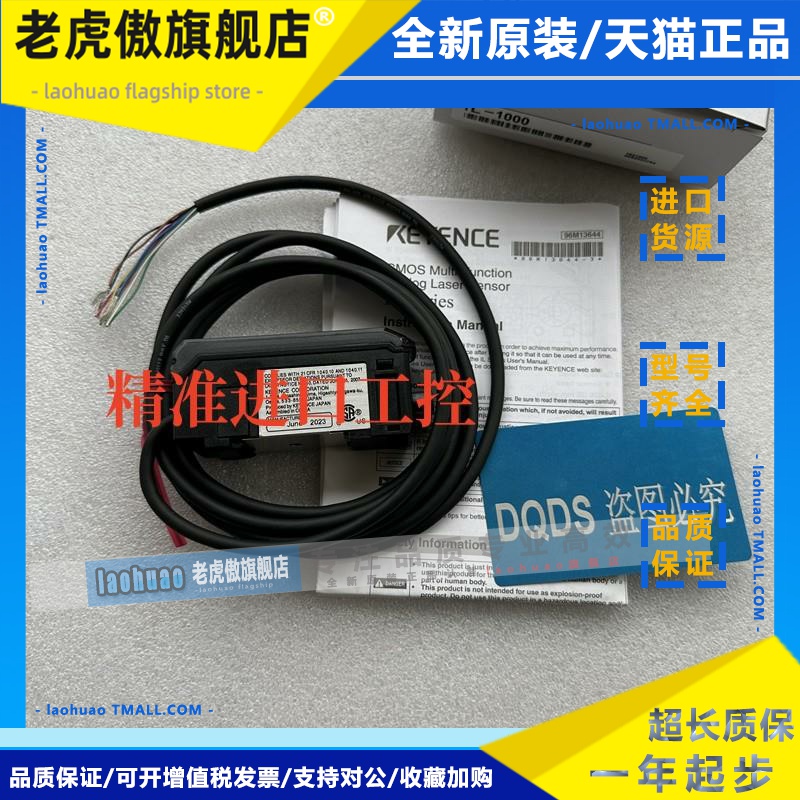 基恩士IL-1000 IL-1050 IL-1500 IL-1550激光位移传感器放大单元