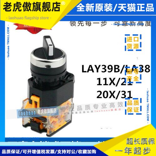 正泰 LAY39B(LA38)-20X/31 11X/21 旋钮开关自锁按钮 11ZS/1急停