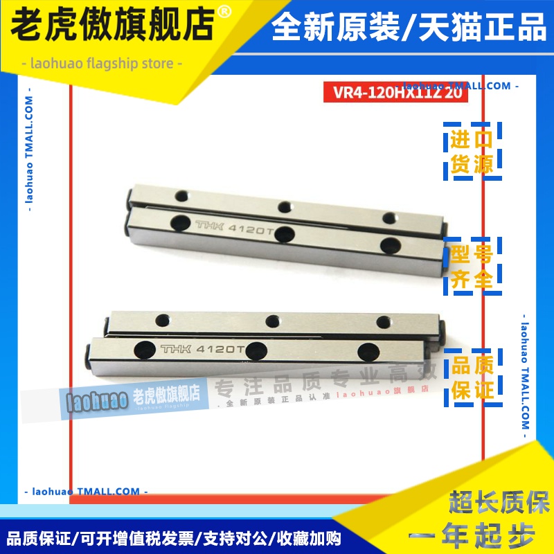 日本THK交叉滚子导轨VR1-20HX5Z 30HX7Z 40HX10Z 50HX13Z 60HX16Z