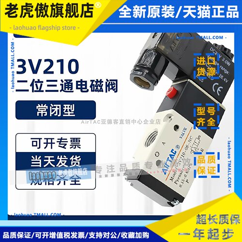 亚德客常开电磁阀 3V21008NOA/B/C/F/E 3V21008NOB 两位三通