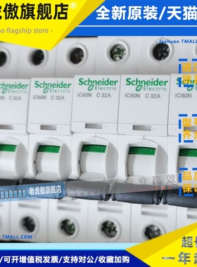 原装施耐德断路器iC60N 1P C4A C3A，全新A9F74104