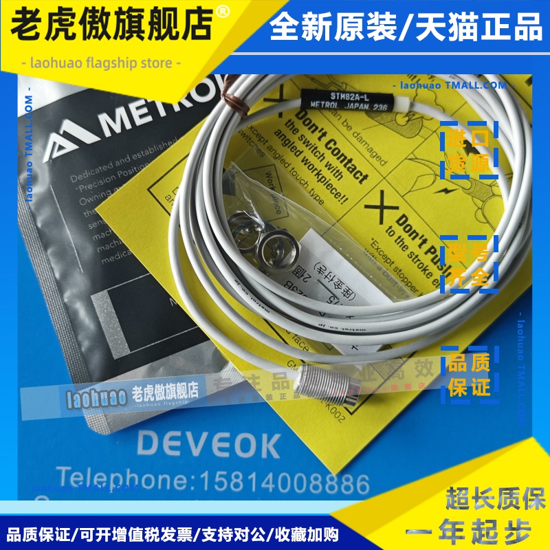 METROL美德龙 STM32A;STM82A-L,STMB12A;STM36A,STM82ATNB-L