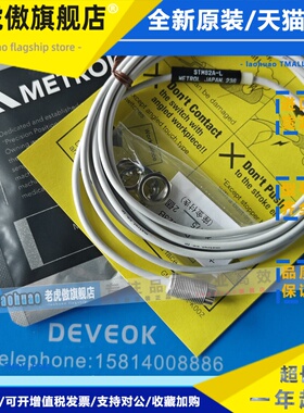 METROL美德龙 STM32A;STM82A-L,STMB12A;STM36A,STM82ATNB-L