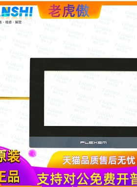 繁易F007 FE6070H/C/W/FE2070M/2070I/FE4070iE/M触摸板屏保护膜