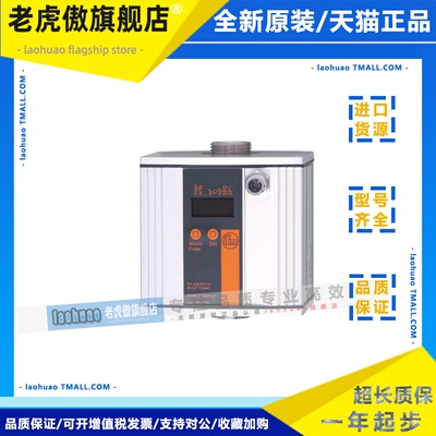 现货 IFM易福门 SU7000 SU8000 SU9000 SN0150 超声波流量传感器