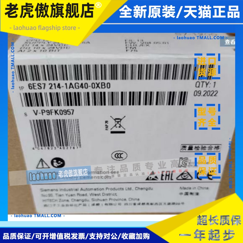 6ES7214-1AG40-0XB0西门子S7-1200CPU1214C模块6ES72141AG400XB0