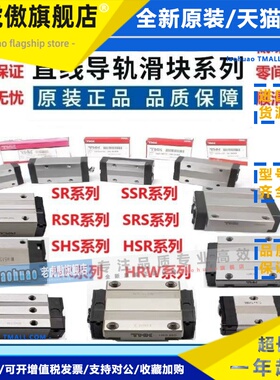 THK导轨滑块 SRS5M/SRS7M/SRS9XM/SRS12XM/SRS15/SRS20/SRS25/WN