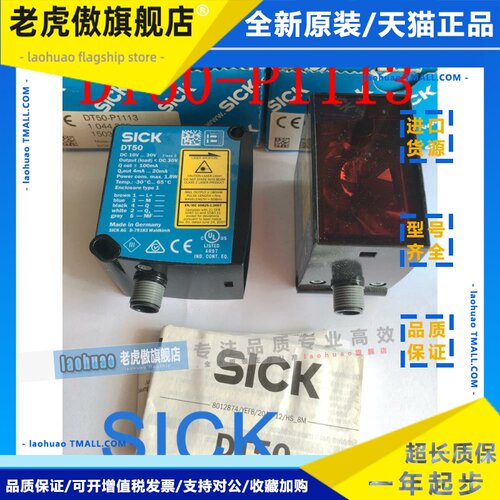 全新原装德国西克SICK激光测距仪DT50-P1113 货号1044369