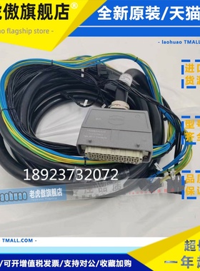 发那科机器人动力线A660-4005-T080 L=20.5M