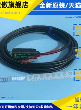 TAKEX竹中GN-R7S近距离型光电传感器GR12G
