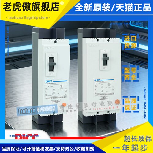 正泰漏电保护器 DZ15LE-100 3902 2901 4901 触电保护断路器空开