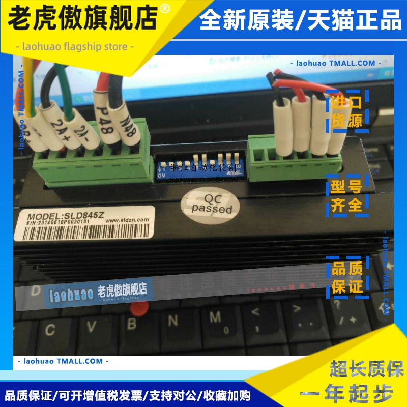 SLD845G,SLD645/SLD865G SLD422Z 盛力达智能控制驱动器