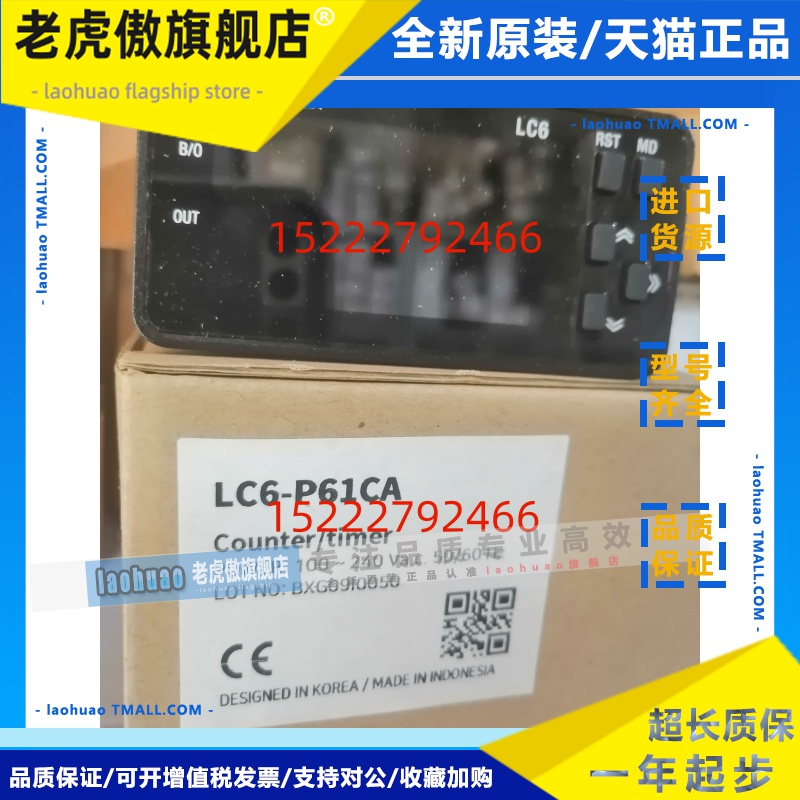 全新原装韩荣HANYOUNG NUX计数器/计时器 LC6-P61CA LC6-P61NA