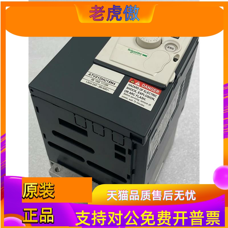 施耐德变频器ATV312H037N4/55/75/HU11/15/22/30/40/55/75/HD/M2