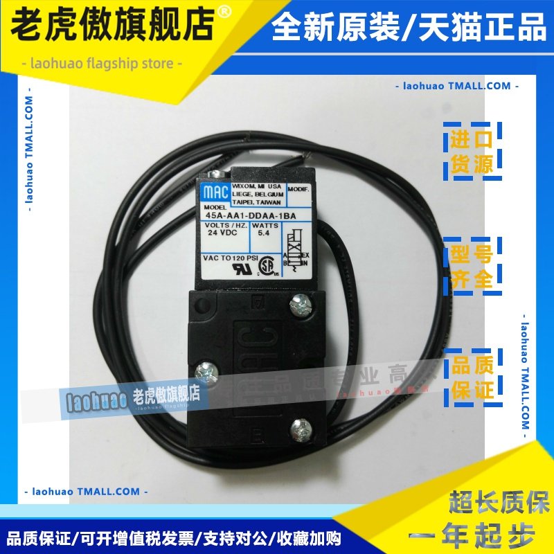 MAC电磁阀45A AA1 AC1 BC1 BA1 SC1 LOO DDAA DABA DDFA DAAA 1BA