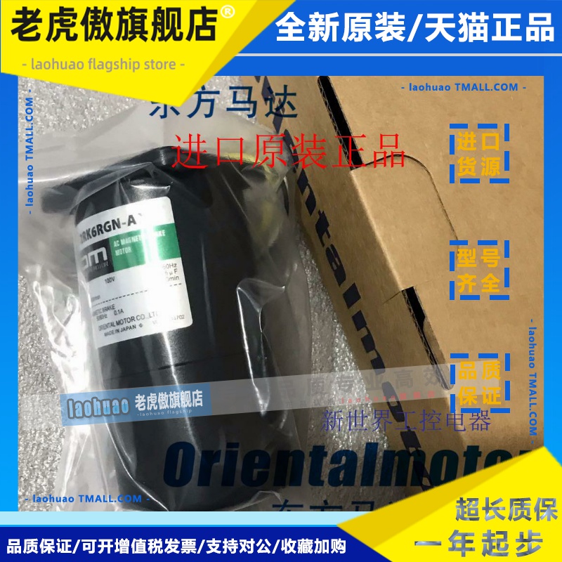 日本OM东方马达MBM206-411 MSM425-402 MSM425-402W MSM206-412