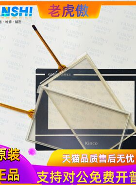 全新步科7寸ET070/GL070/GL070E/SZ7手持触摸屏触摸板面板保护膜