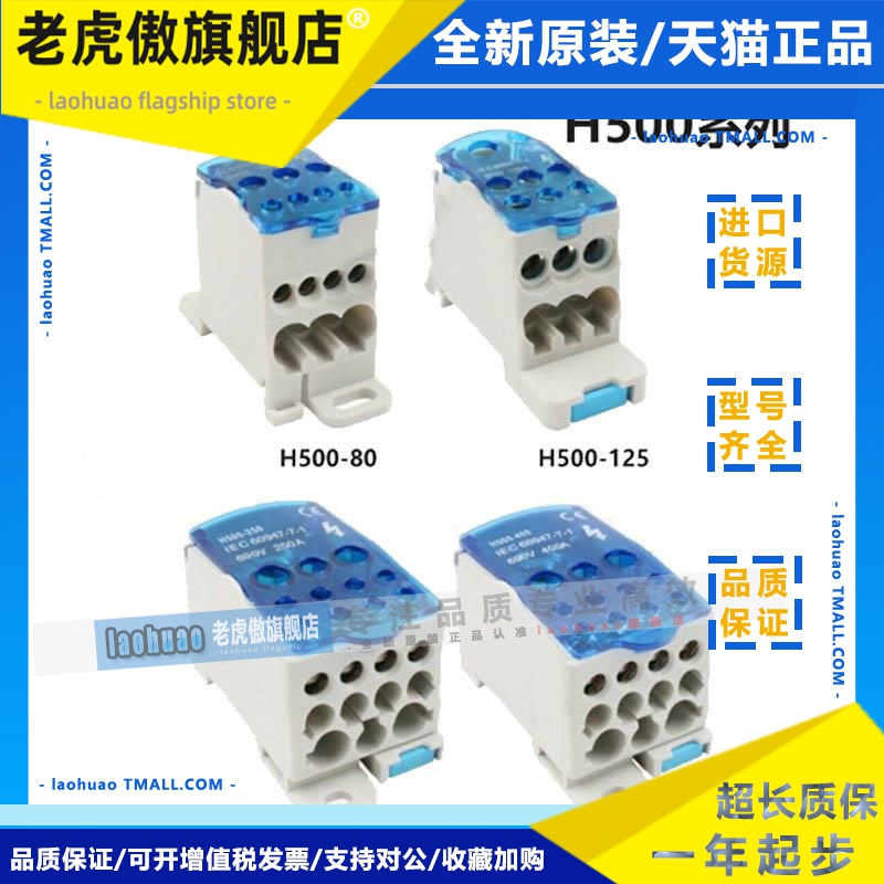 SIRON胜蓝单级分线盒H500-80A/H500-125/H500-250/H500-400A