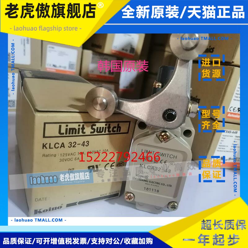 全新原装韩国建兴KOINO 极限开 关KLCA32-43