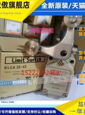 全新原装韩国建兴KOINO 极限开 关KLCA32-43