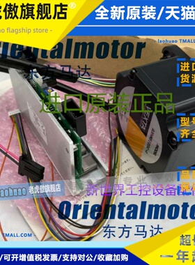 东方马达BLHM450K-GFS GFS4G30 AXHM450K-GFH FBLM575W-A 现货