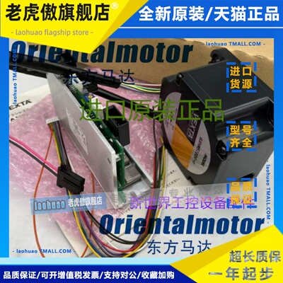 东方马达BLHM450K-GFS GFS4G30 AXHM450K-GFH FBLM575W-A 现货