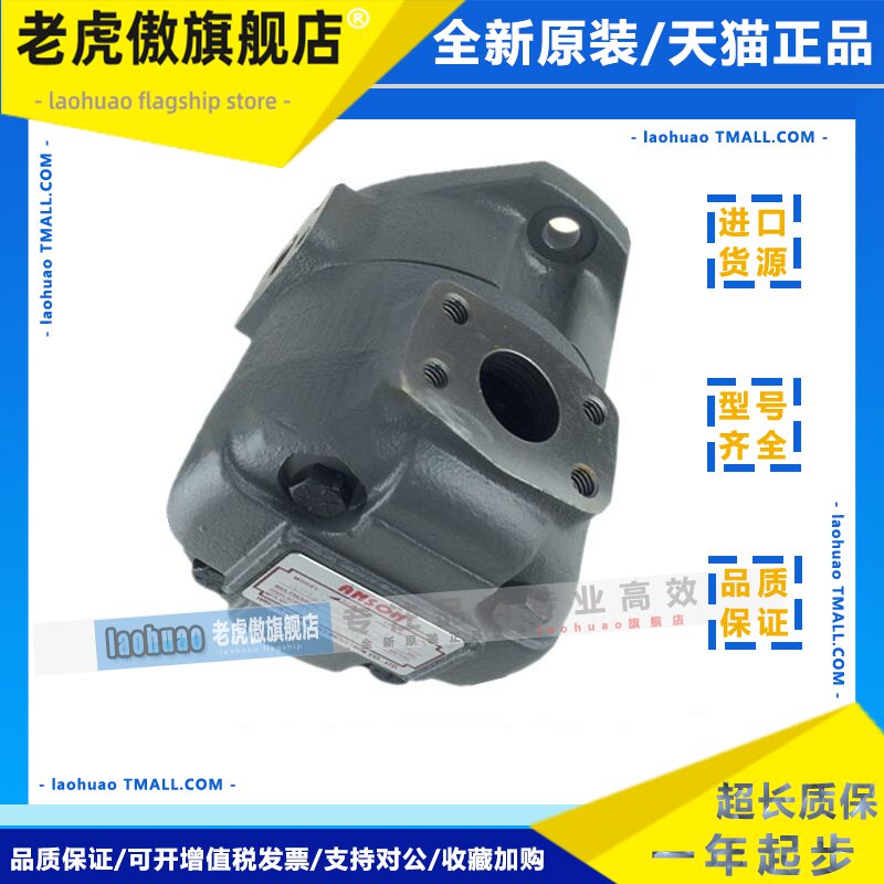 ANSON安颂IVP1-11/12/14叶片泵IVP2-21/25/19油泵IVP3-30/35/38