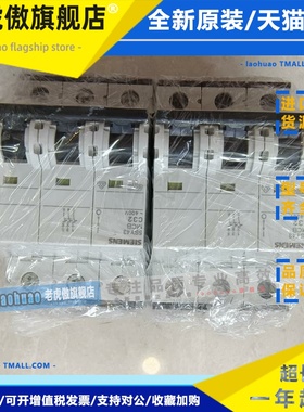 德国产SIEMENS西门子断路器5SY43 3P D32A/5SY43 3P C32A