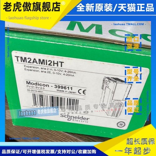 TM2AMM6HT TWDLCAA40DRF TM2AMM2HT TM2AMI2LT TM2AMI3LT停产模块