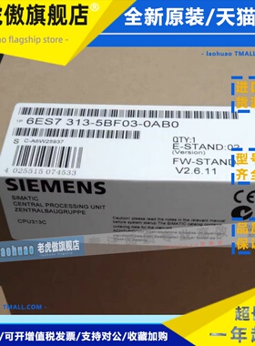 6ES7313-5BF03-0AB0西门子S7-300CPU313C模块6ES7 313-5BF03-0AB0