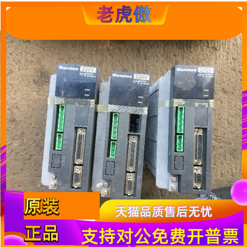 迈信EP2 伺服驱动器GL08F 5.5A 拆机 测试完好