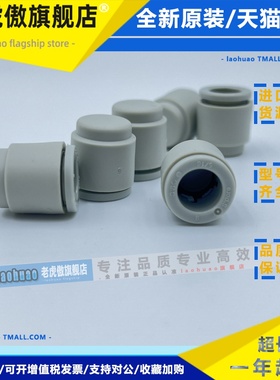 SMC正品管帽堵头KQC04-00A/KQ2C06/KQ2C08/KQ2P-03/KQ2P-06/08/10