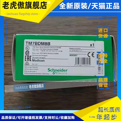 施耐德模块TM7BDI8B TM7BDM16A TM7BDM16B TM7BDM8B TM7BDO8TAB