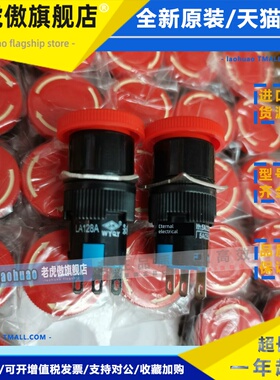 LA128A LA128A-11ZS 16mm急停按钮开关圆形3脚 las1-11ZS永前电气
