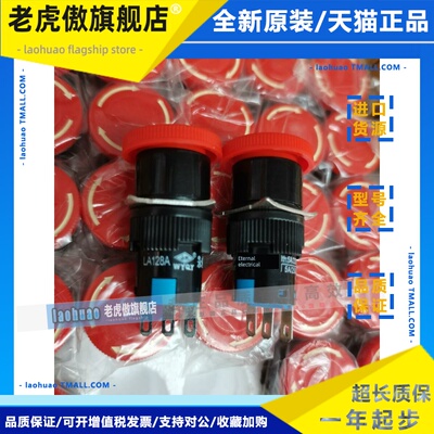LA128A LA128A-11ZS 16mm急停按钮开关圆形3脚 las1-11ZS永前电气