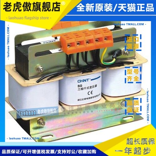 正泰三相干式变压器 SG-2000VA 不带铁外壳