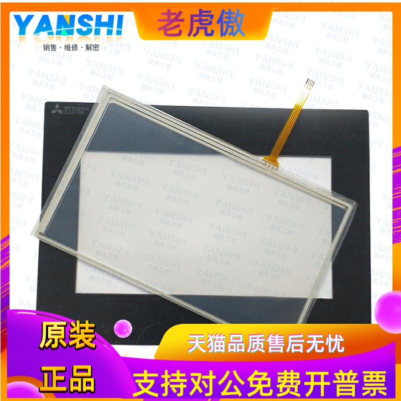 全新三菱GS2107-WTBD GS2107-WTBD-N触摸屏触摸板保护膜 液晶内屏