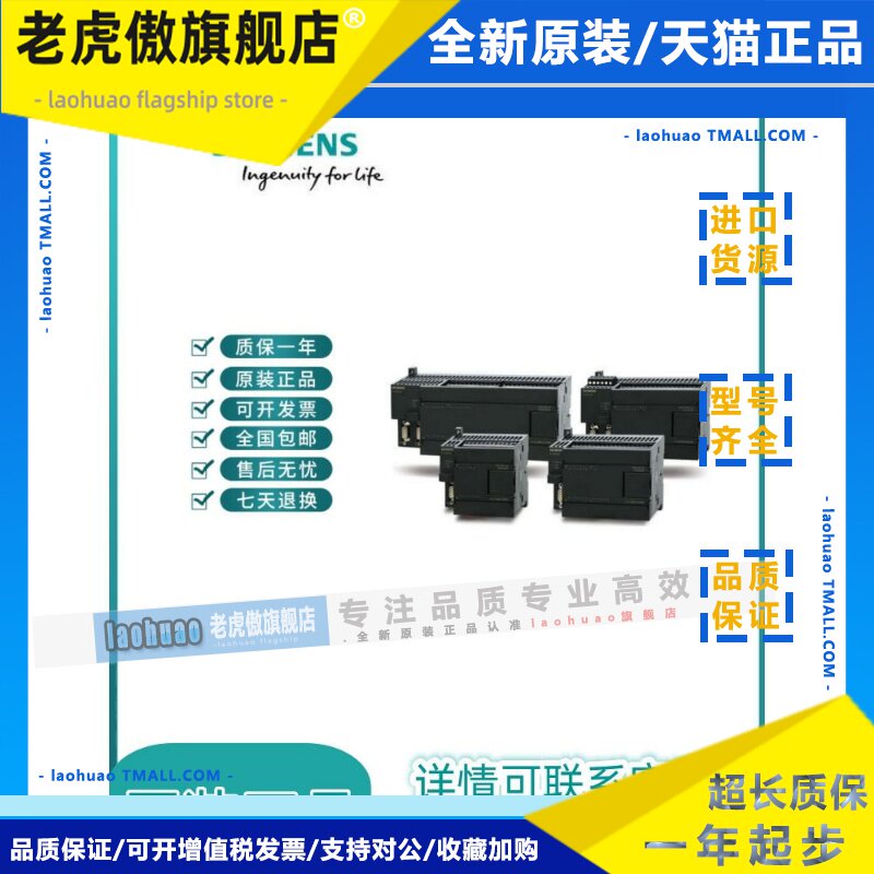 西门子6ES7214/7216模块6ES7 214/216-1/2/BD/AD/AS/23-0XB8/OXBO