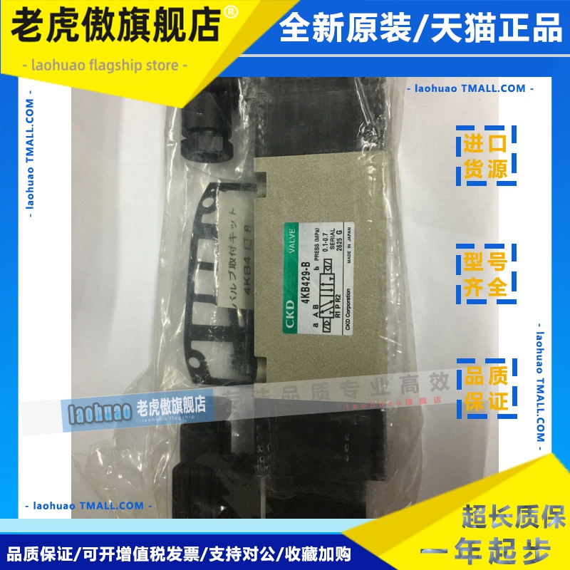 日本CKD电磁阀4KB429/4KB420原装真品AC220/AC110/DC24V秒发货