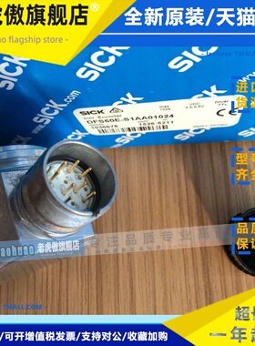 德国西克SICK编码器DFS60E-S1AA01024/S4AA01024 DGS60-A1A01024