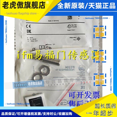 正品易福门接近开关IFT206 IFT207 IFT208 IFT209 IFT210 IT213