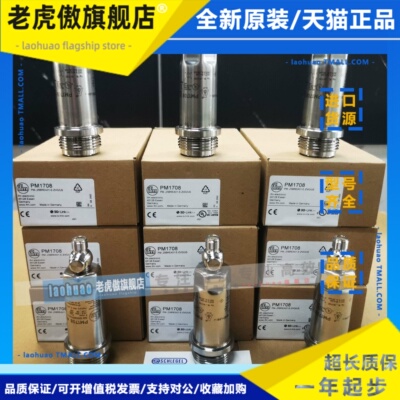 ifm易福门PM1708 PM1617 PM1608 PM1618 PM1607 PM1604压力传感器