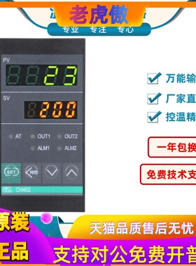 厂家直销RKCCH402数显智能温控仪CH402-FK02-M*AN-NN温控器