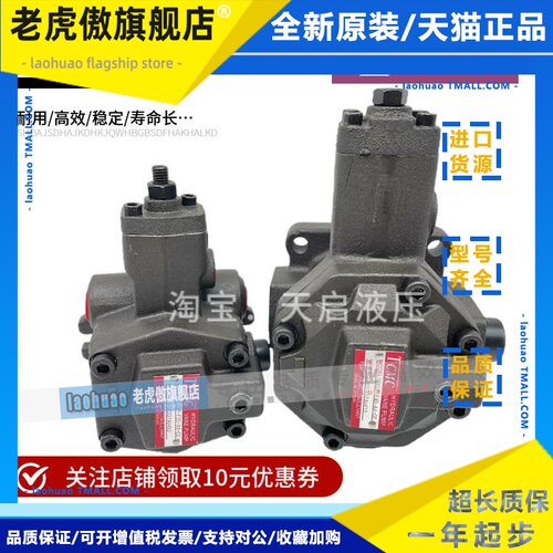 TCMC盛菖TC6VP-F30-A4-02变量叶片泵F40 F20 F23 F26-A2 A3 A1