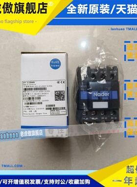 Nader良信交流接触器NDJ1-22[NDJ122] AC220V 50/60Hz=CA2DN22