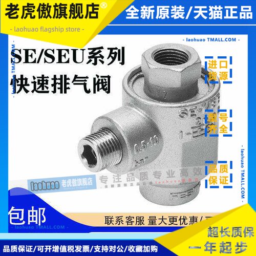 FESTO费斯托快速排气阀SEU/SE-1/8-1/4-3/8-1/2-B 9685 9686 9687
