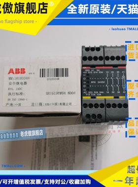 RT6 230V 2TLA010026R0500原装ABB安全继电器控制器现货询价