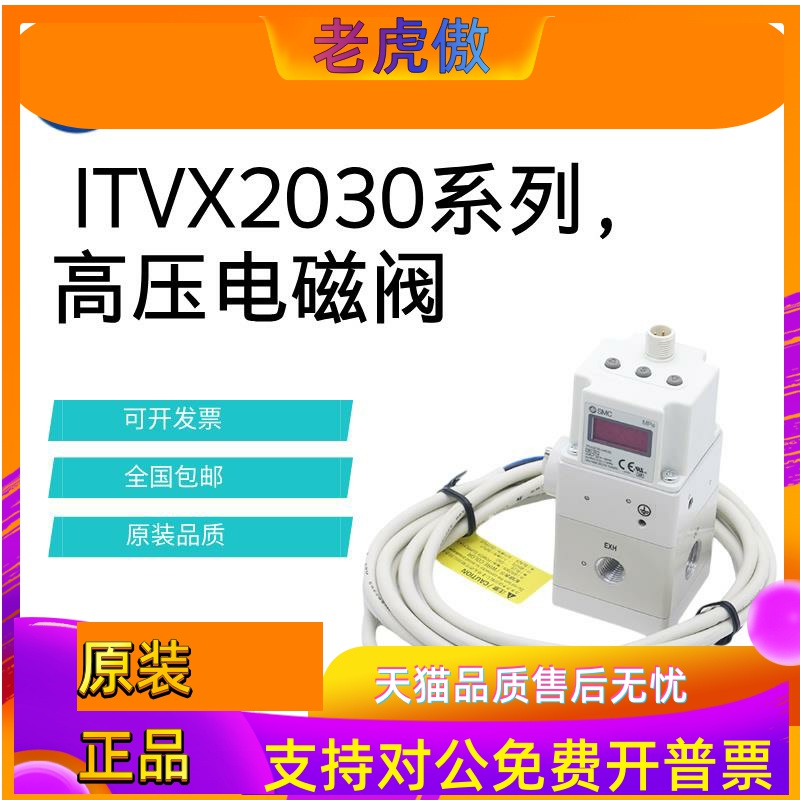 SMC高压比例阀ITVX2030-313BL 013N 013CL 043L 31F3N3 313CL