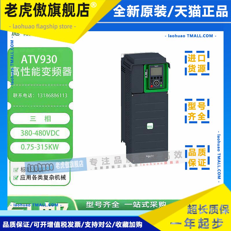 全新正品施耐德ATV930D37N4/D45D55D75D90C11C13C16C22C31N4C/Z - 实物图