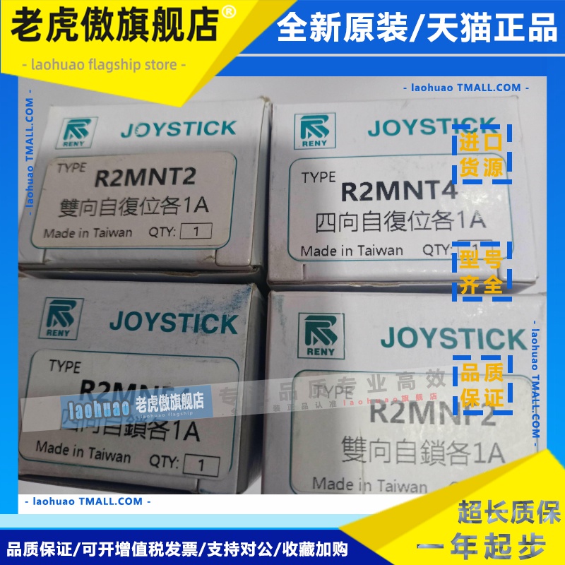 RENY R2MNT2 双向复位 R2MNF2双向自锁AC15-DC13 R9C10VN台湾雷力